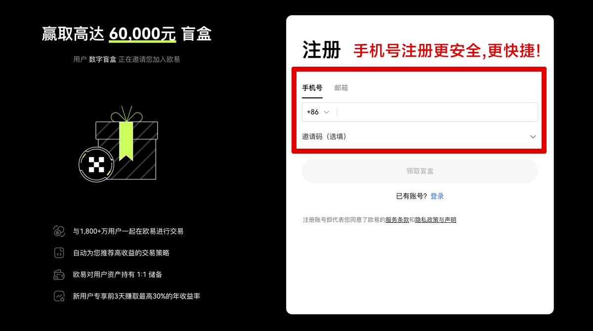 注册ceex是什么交易所：平台背景、安全性与合规性全面解析账户步骤